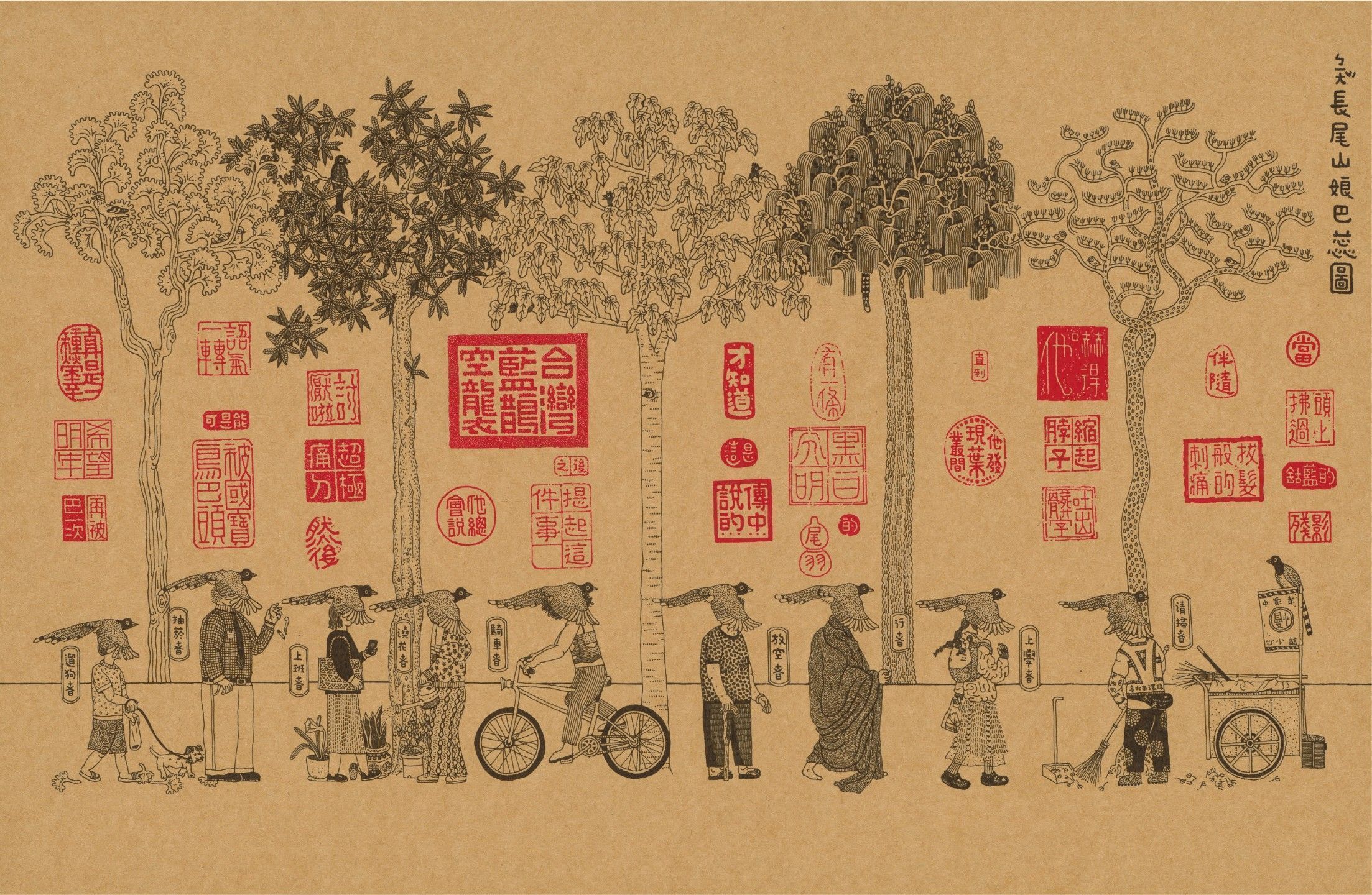 長尾山娘巴蕊圖